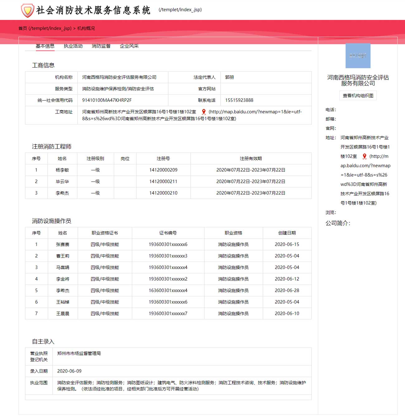 ��������������ȫ�u(p��ng)������(w��)���޹�˾